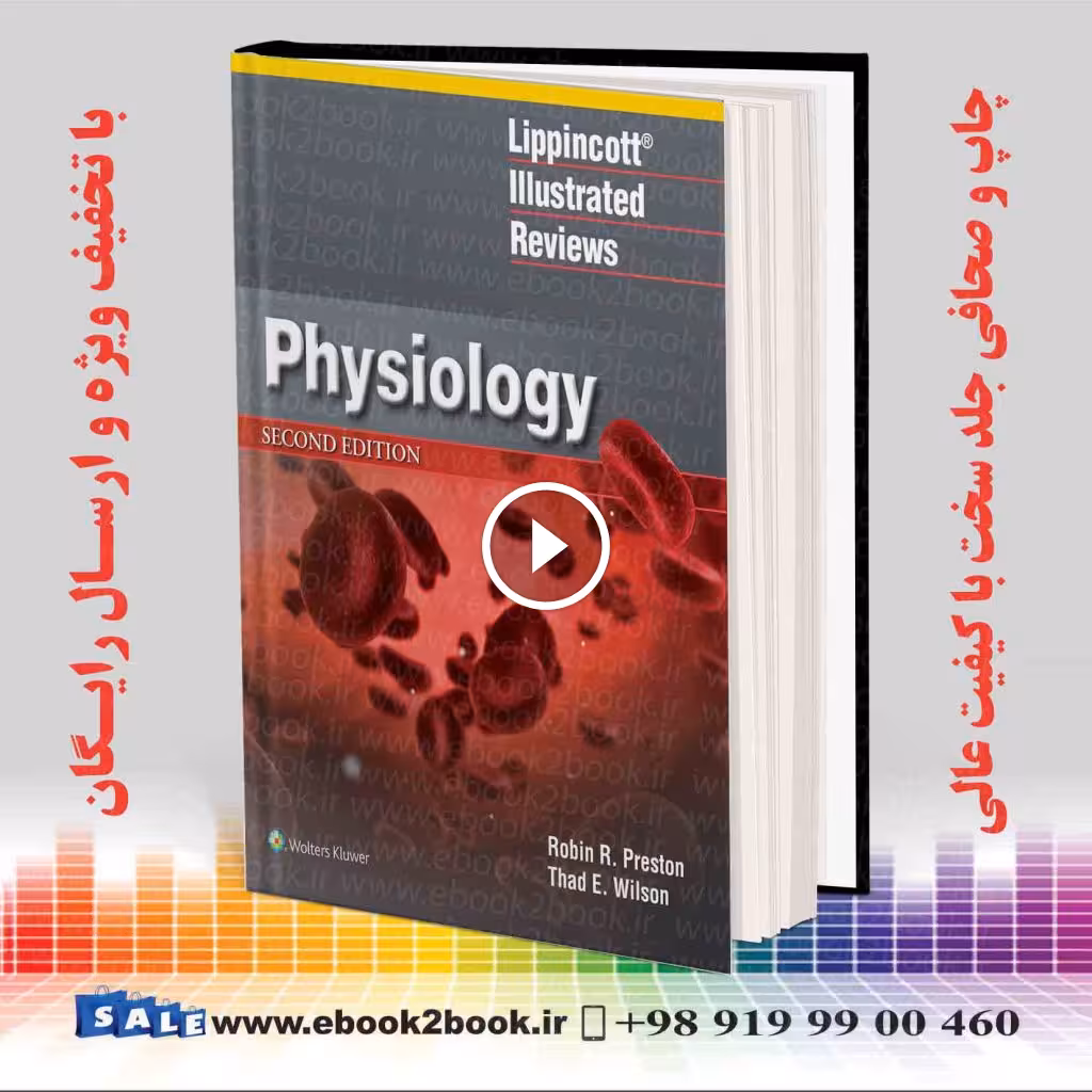 Lippincott Illustrated Reviews: Physiology 2th Edition