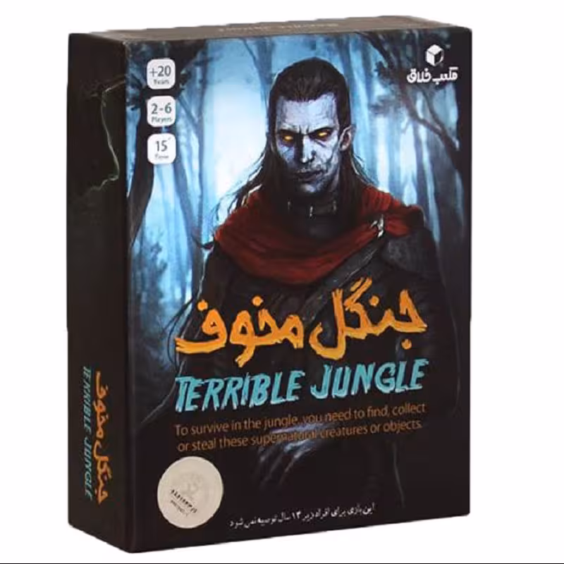 بازی فکری مدل جنگل مخوف کد 026          