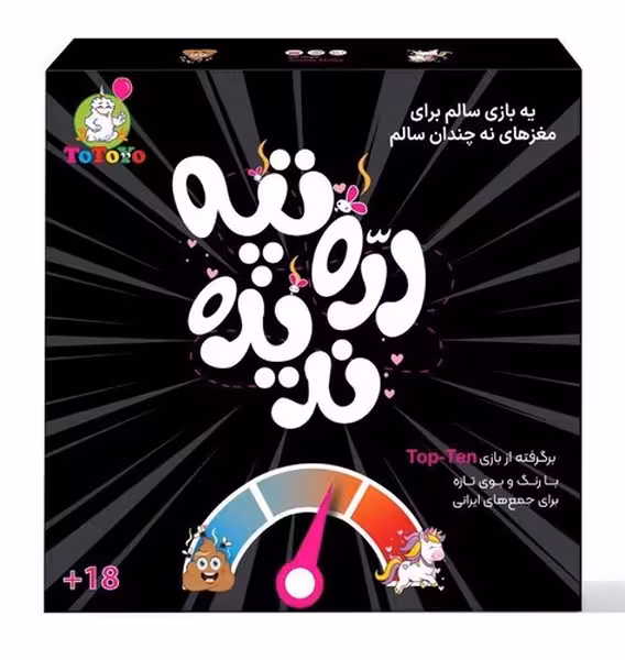 بازی فکری دره و تپه ندیده - کتاب‌فروشی کوچه کتاب