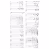 کتاب آشپزی ملل اثر جمعی از نویسندگان انتشارات سانازسانیا