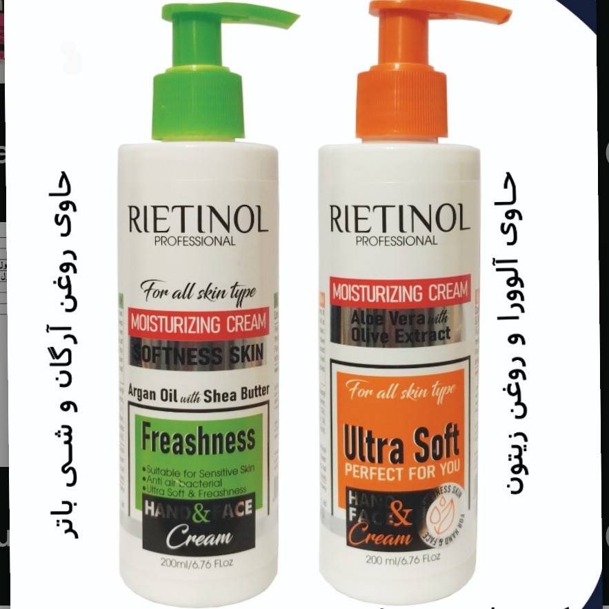 کرم مرطوب کننده آبرسان ریتینول دست و صورت رتینول کرم 