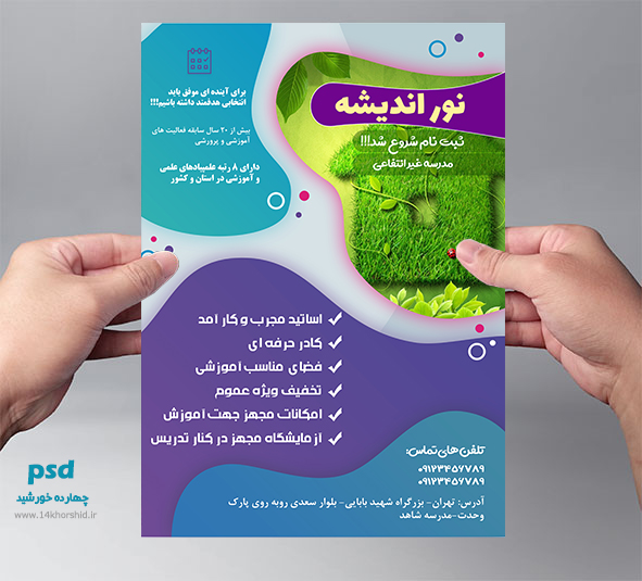 بایگانیهای فایل بنر رجب