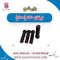 وایر شمع لیفان 620 موتور 1600