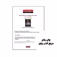 کتاب Kiran Makkar speaking Guesswork Jan Apr 2024 Final Version نویسنده دکتر ماکار Makkar