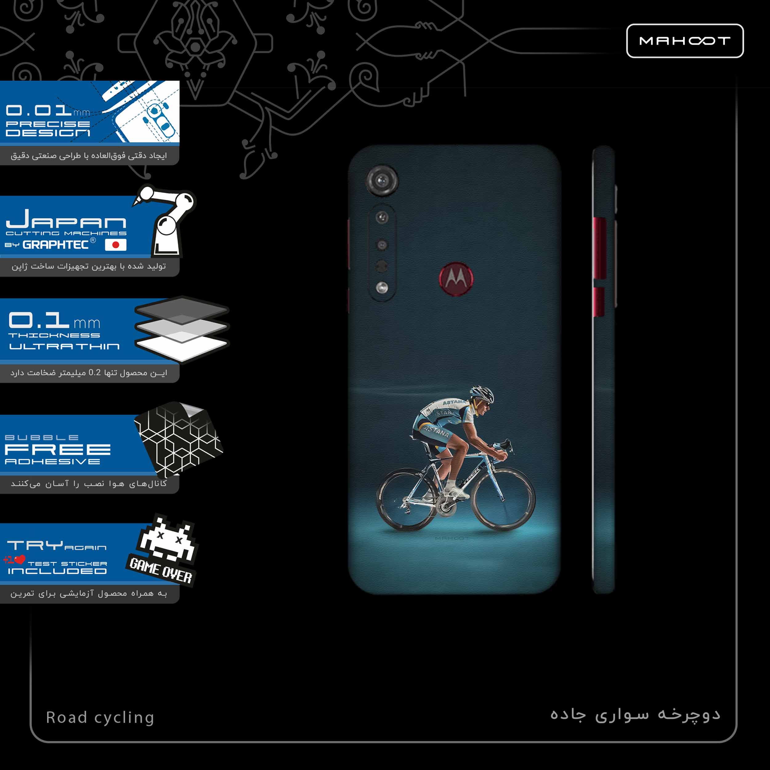 برچسب پوششی ماهوت مدل Road cycling-FullSkin مناسب برای گوشی موبایل موتورولا One Vision Plus