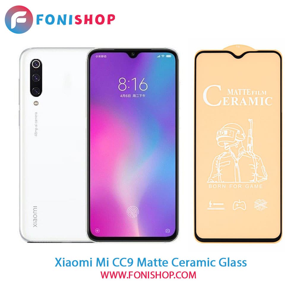 گلس محافظ صفحه نمایش سرامیکی مات شیائومی Xiaomi Mi CC9