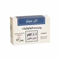 پن شستشو گل سیتو مدل درماتولوژیک وزن ۱۰۰ گرم