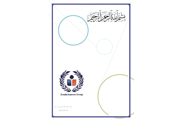 📝جزوه: پترولوژی 🖊استاد: رامین صمدی 🏛 گروه زمین آزمون () - کتابخانه مجازی واتیکان
