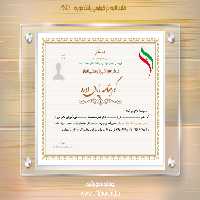 فایل گواهینامه و مدرک پایان دوره لایه باز سیزده psd