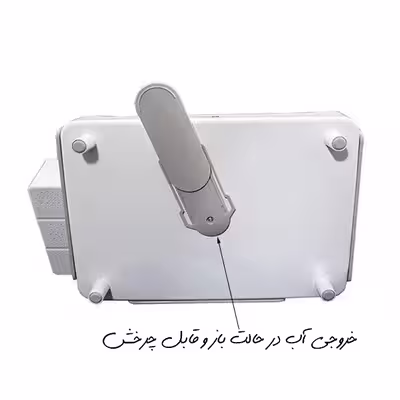 آبچکان کنتراست مدل PP10