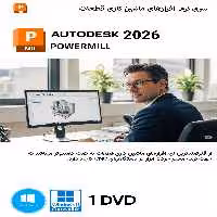 نرم افزار ویندوز Autodesk PowerMill Ultimate 2026