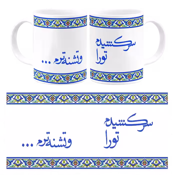 ماگ نگارایرانی طرح J 12