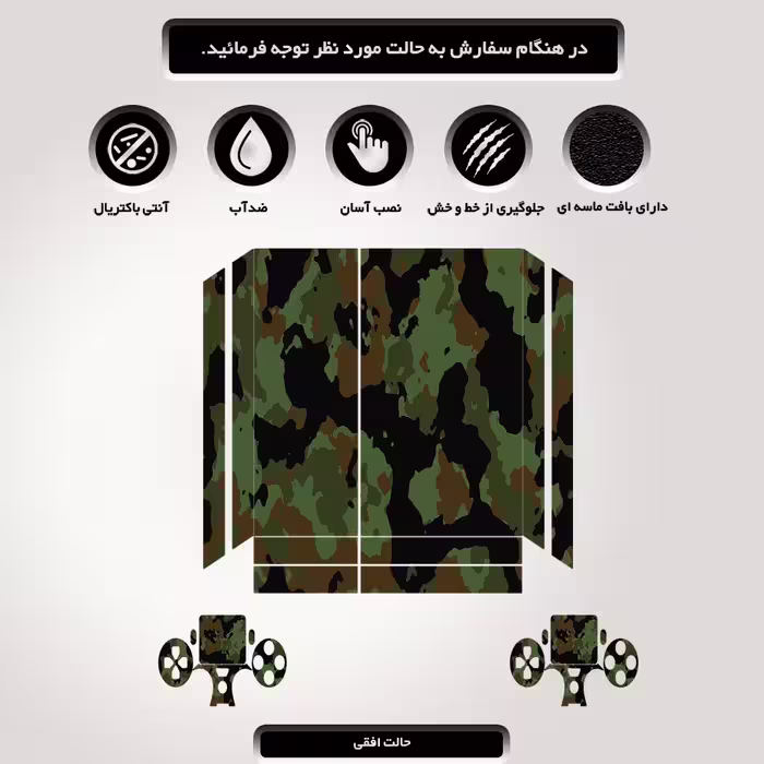 برچسب پلی استیشن ۴ مدل bape camo red green کد PS-204