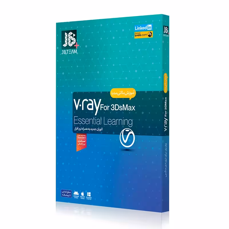 آموزش نرم افزار V-Ray برای 3Ds Max نشر جی بی تیم