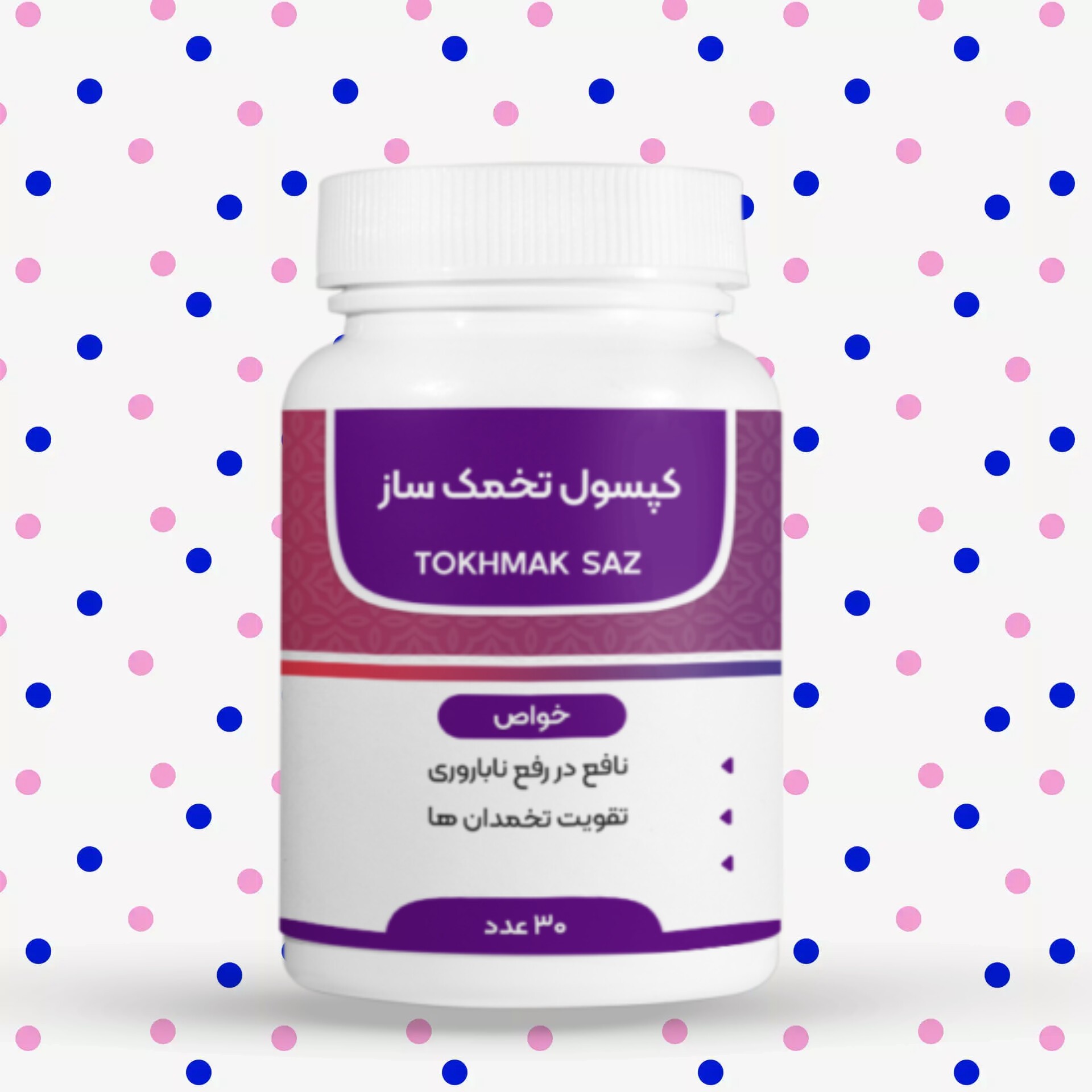 ترکیب گیاهی تخمک ساز