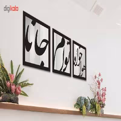 تابلو سالی وان مدل NS2 سه تکه