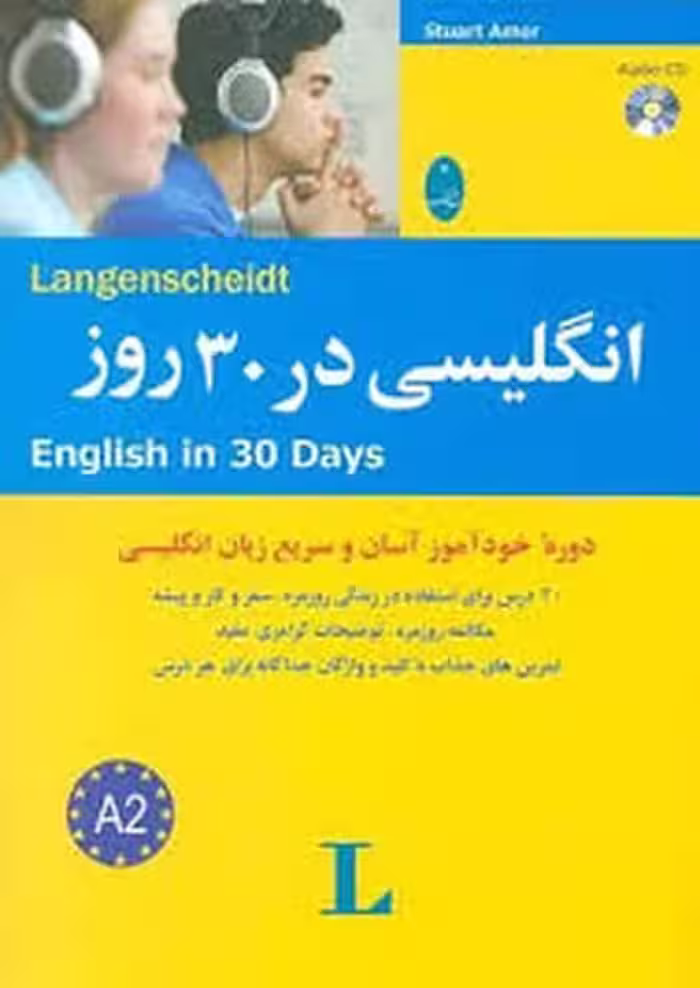 انگلیسی در 30 روز - کتاب‌فروشی کوچه کتاب