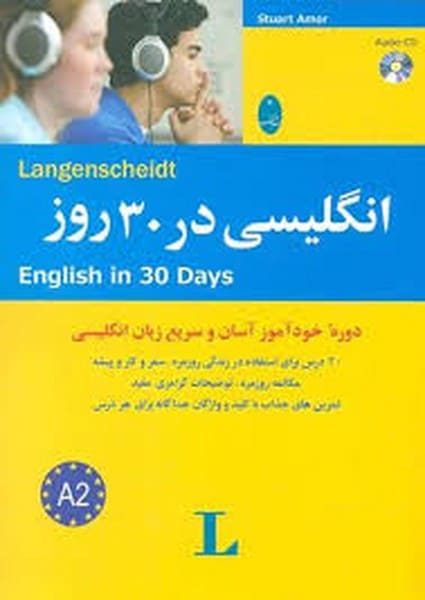 انگلیسی در 30 روز - کتاب‌فروشی کوچه کتاب