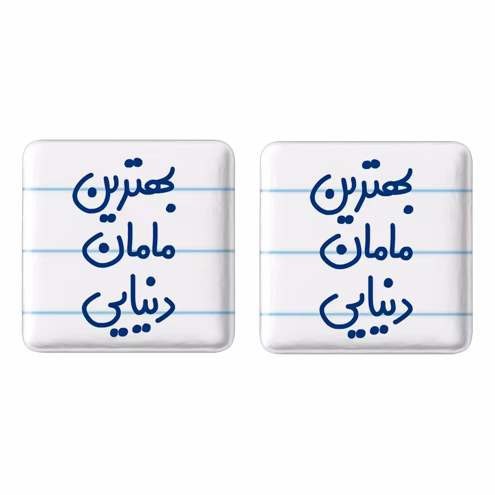پیکسل خندالو مدل بهترین مامان دنیایی کد 6869 به همراه مگنت