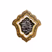 قاب فرش علی بن موسی الرضا کد 41با قاب بانی مناسب هدیه
