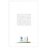  کتاب اراده معطوف به قدرت اثر فردریش نیچه انتشارات فرزان روز