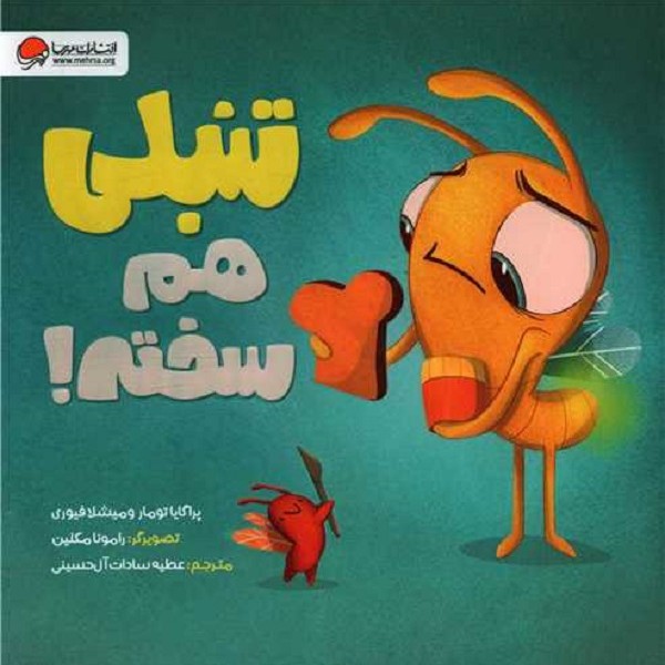 تنبلی هم سخته