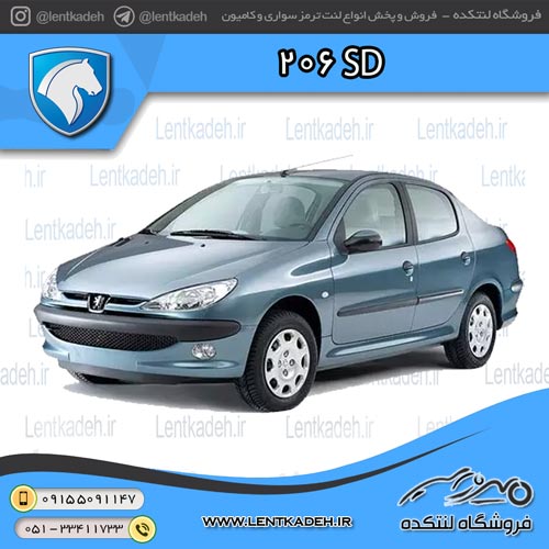 لنت جلو پژو 206sd اس دی ( 93 به قبل ) – لومار