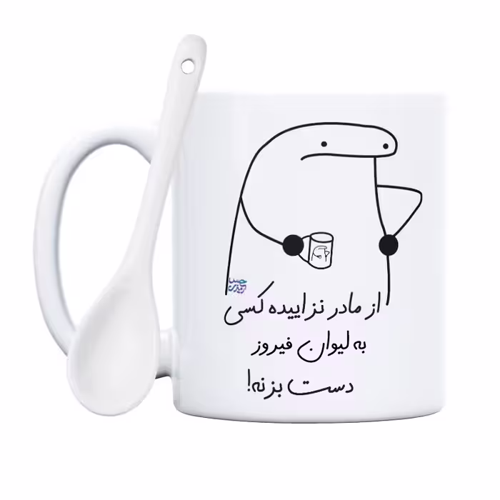 ماگ حس آمیزی طرح از مادر نزاییده مدل فیروز 