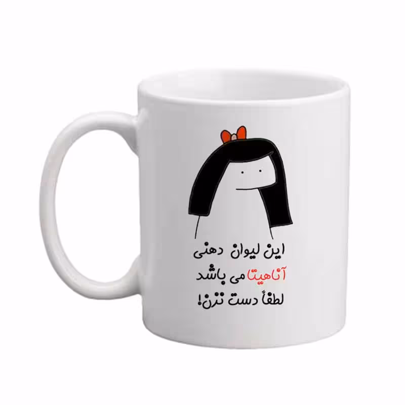 ماگ مدبرتر مدل اسم آناهیتا کد 04