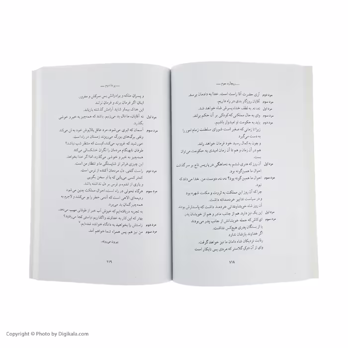 کتاب ریچارد سوم اثر ویلیام شکسپیر نشر نی