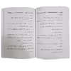 کتاب آینده اثر سیدمحمداسماعیل طالب شهرستانی نشر الکترونیکی و اطلاع رسانی جهان رایانه امین