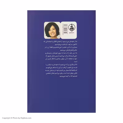 کتاب نیمه تاریک وجود اثر دبی فورد نشر عطر کاج