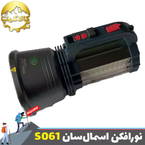 نور افکن دستی اسمال سان ZY-S061