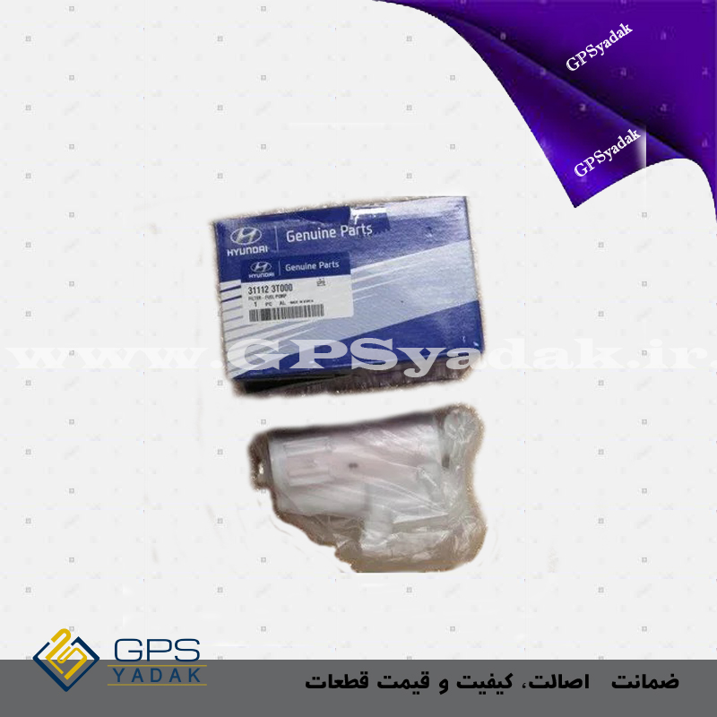 فیلتر بنزین هیوندای سنتنیال