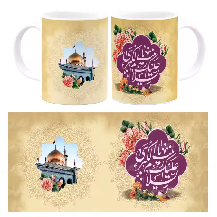ماگ السلام علیک یا زینب کبری مدل P 1