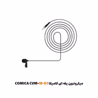 میکروفون یقه ای کامیکا CVM-M-O1