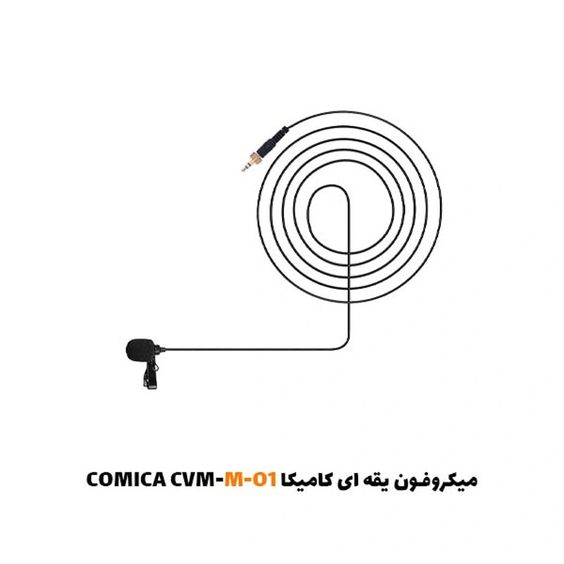 میکروفون یقه ای کامیکا CVM-M-O1