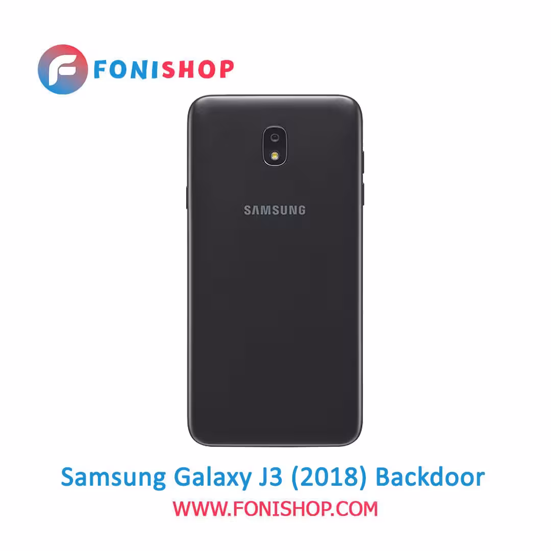 درب پشت گوشی سامسونگ گلکسی Samsung Galaxy J3 2018