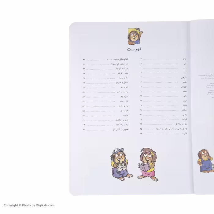 کتاب آموزش‌ مفاهیم‌ پایه‌ پیش‌ دبستان‌ با‌ کریتر کوچولو اثر جمعی از نویسندگان