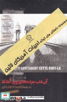 قیمت و خرید کتاب مجموعه ادبیات آمریکای لاتین | ایده بوک