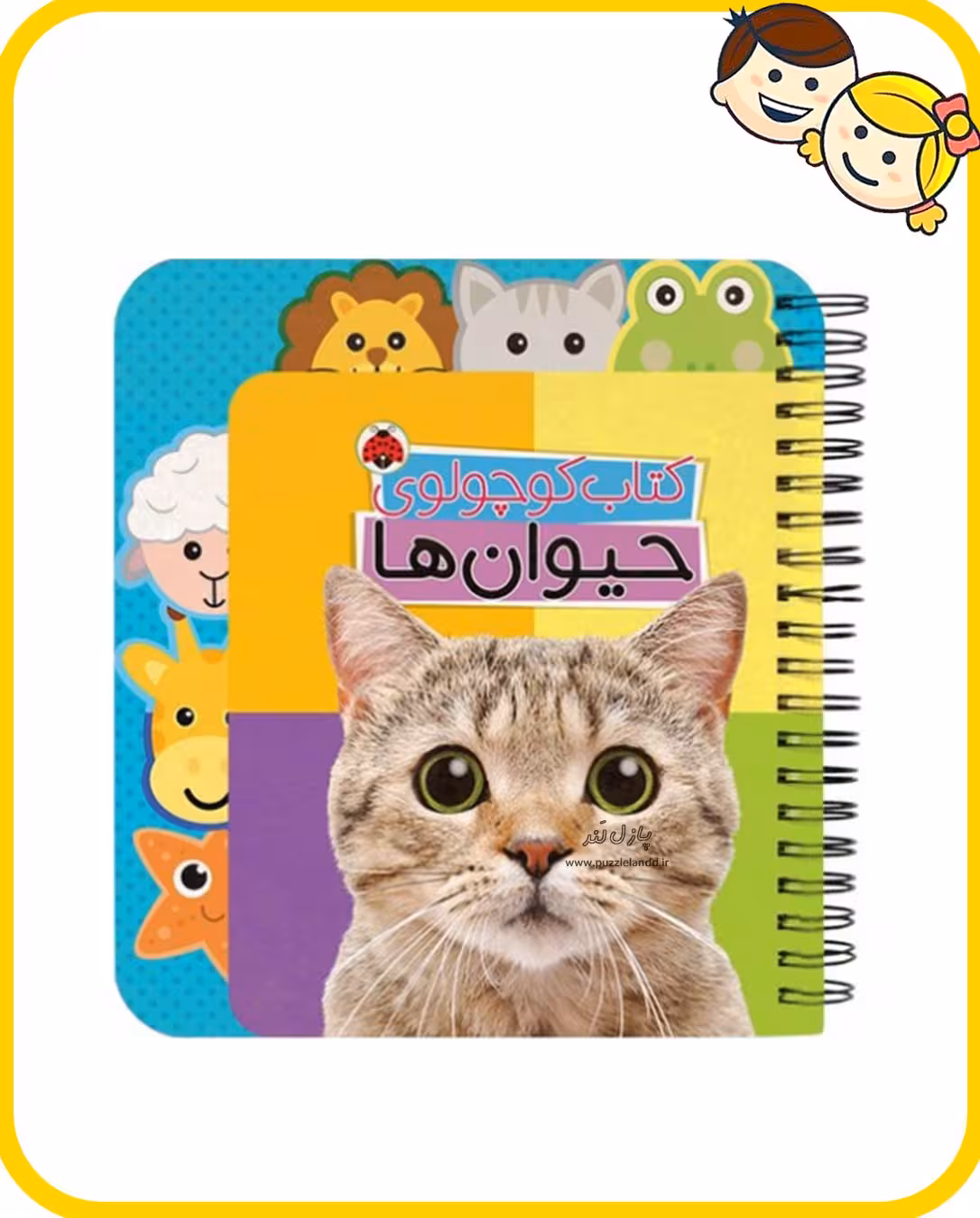 کتاب کوچولو (لغت نامه سیمی)