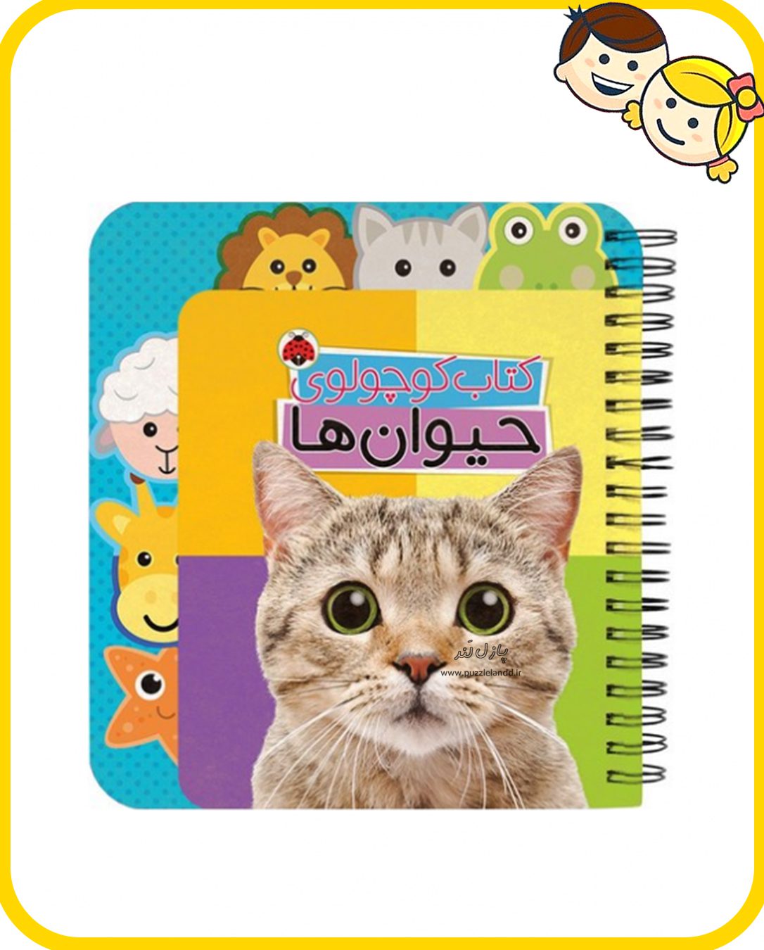 کتاب کوچولو (لغت نامه سیمی)