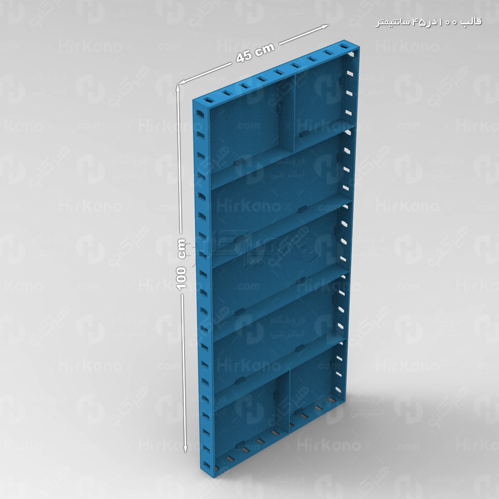 قالب فلزی مدولار 45 × 100