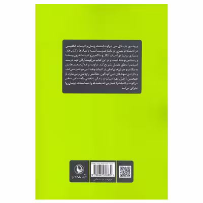کتاب فهم ادبیات اثر مایکل سی.دراوت نشر مروارید