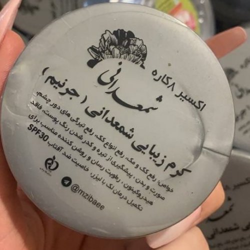 ضد لک هشت کاره