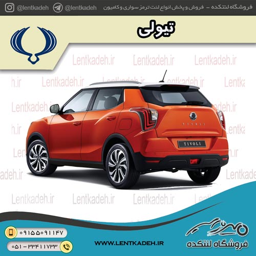 لنت ترمز عقب تیوولی – لئون Leon