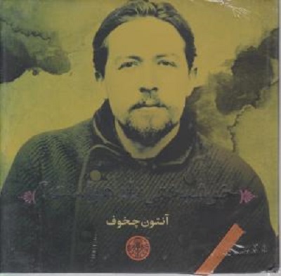 خوشبختی باد هواست