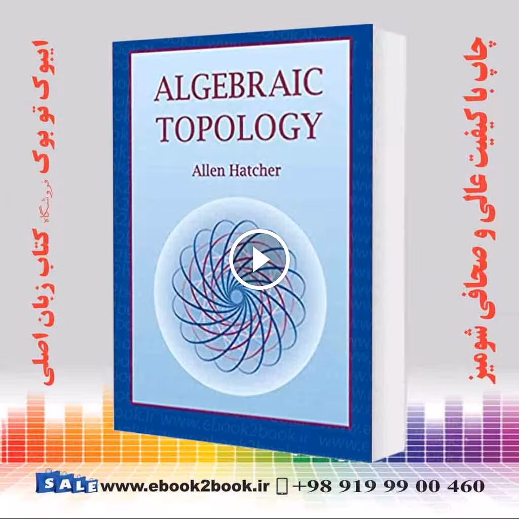 Algebraic Topology