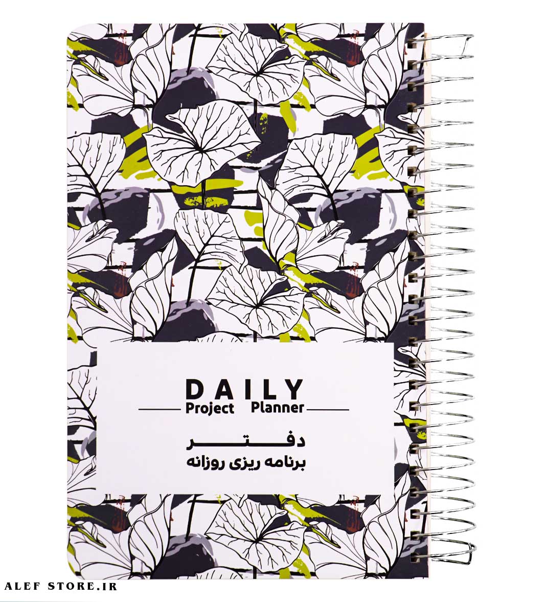 پلنر روزانه هیرمند – طرح برگ