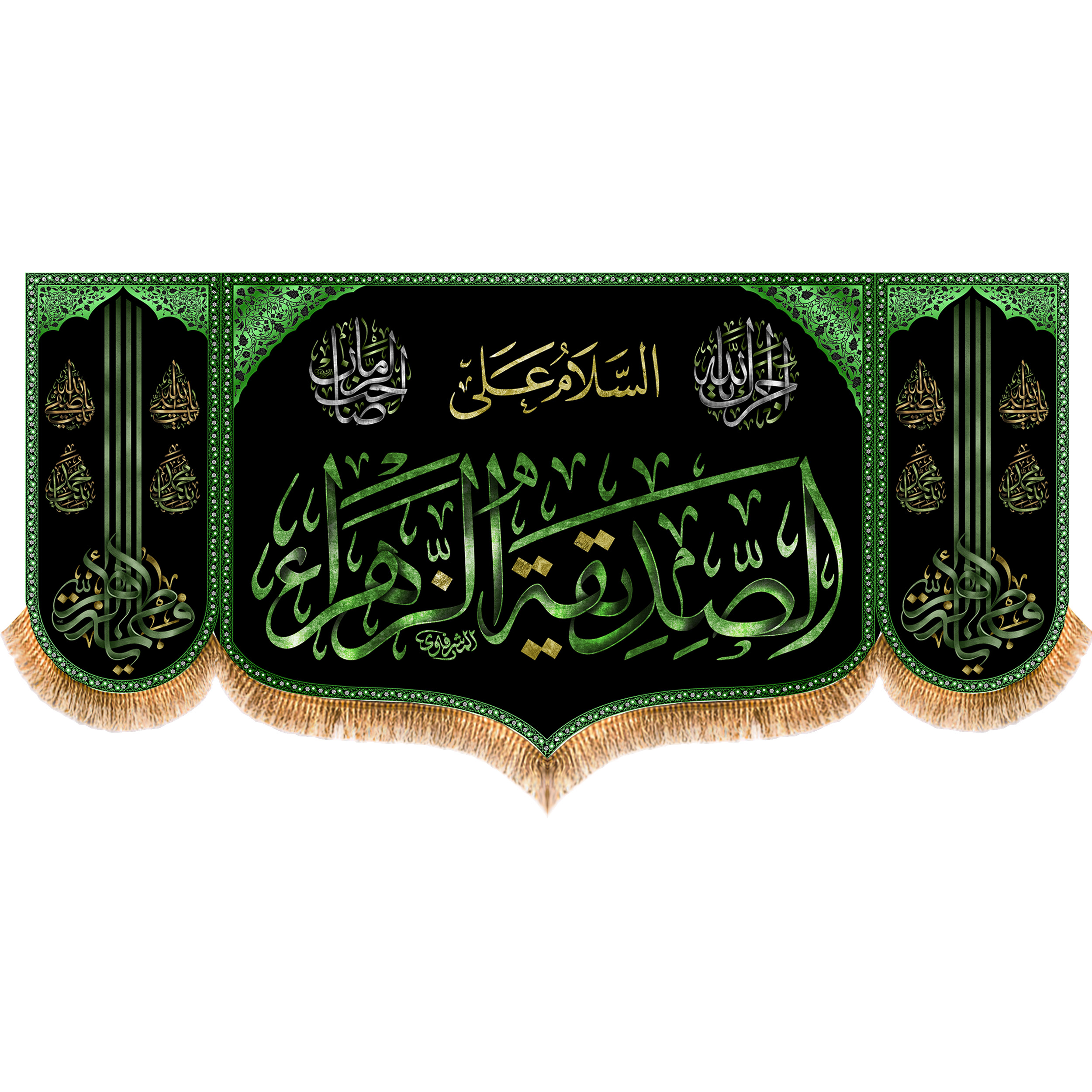 پرچم مدل پشت منبری شهادت حضرت زهرا کد 8775S